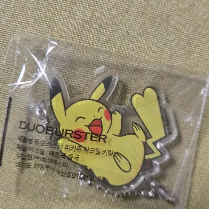 [SOLD OUT] [미개봉]올리브영 포켓몬 나오하 마그넷