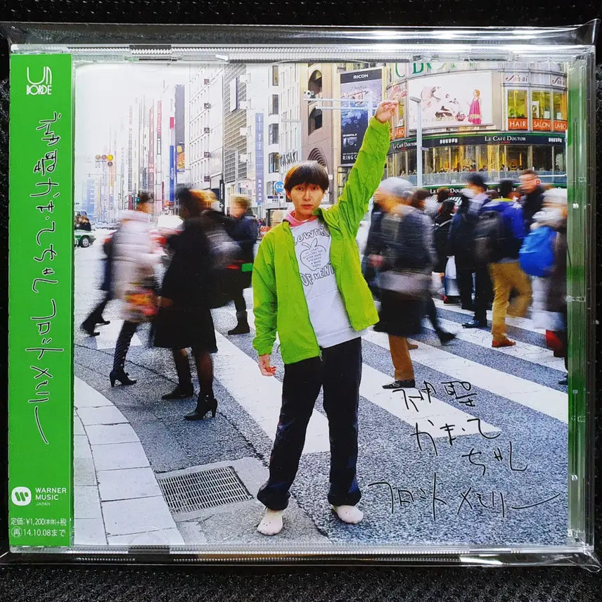 [BUNJANG] Shinsuke Kōmatsu "Front Memory" CD / 신세이카맛테쨩 프론트 메모리 CD