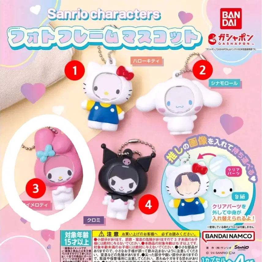 [BUNJANG] Sanrio Characters Photoframing Mascot Keyring (Mai Melody) - Sealed / [미개봉] 산리오 캐릭터즈 포토프레임 마스코트 키링 가챠