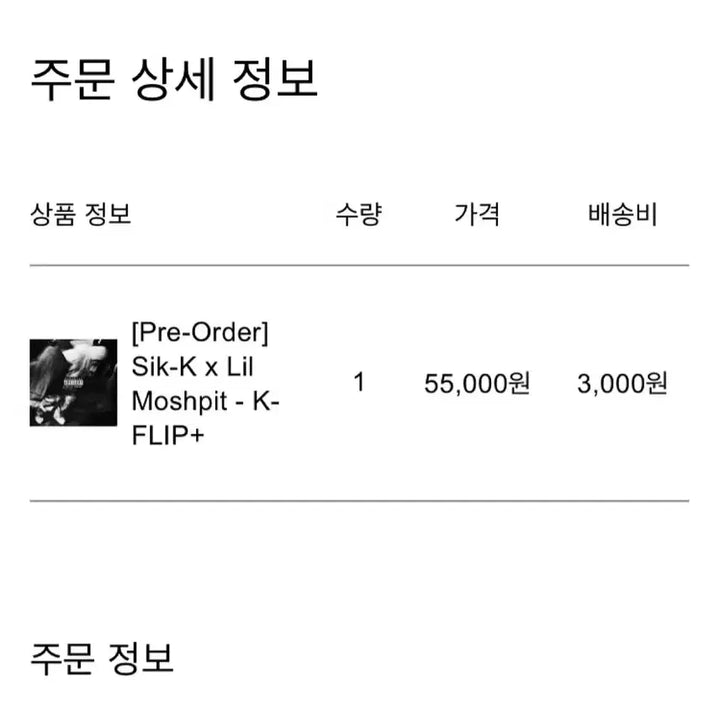 [BUNJANG] Kep1er LP Vinyl / 케이플립 lp (비닐 포장지 o)