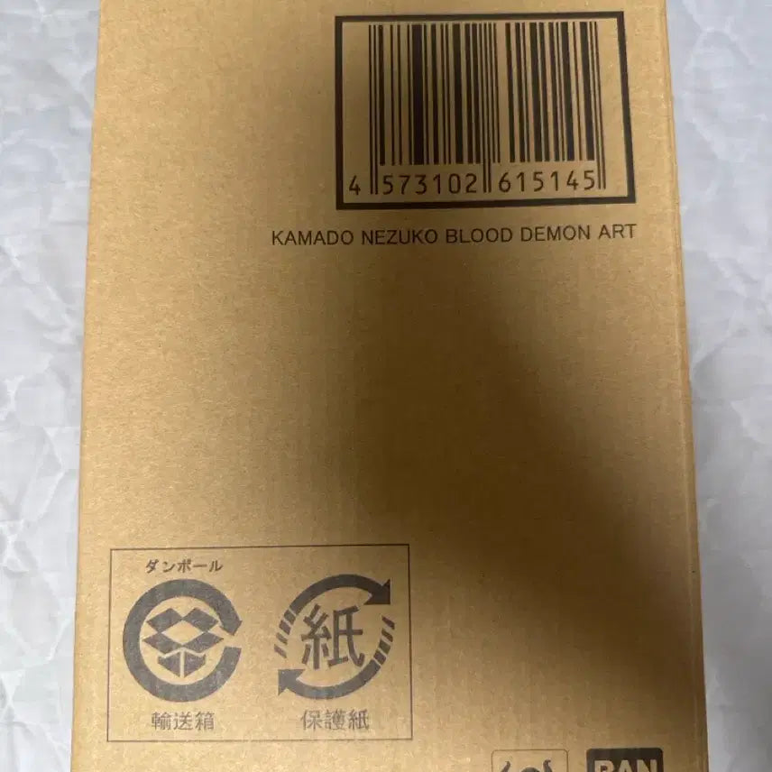 [BUNJANG] Bandai Tamashii Nations Figuarts Zero Nezuko Kamado Blood Demon Art Figure / 미개봉 피규아츠 제로 figuarts zero 네즈코 혈귀술 피규어
