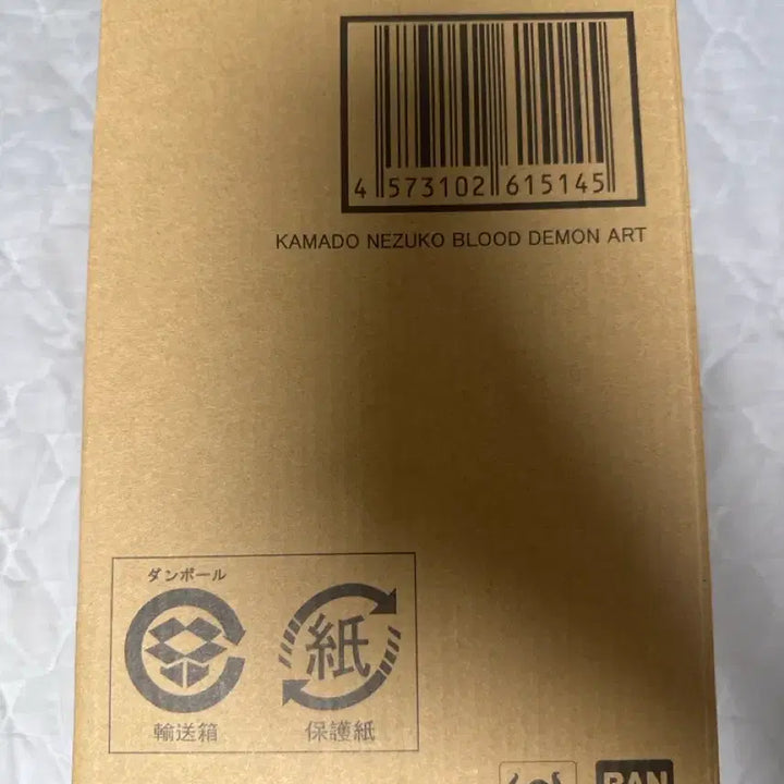 [BUNJANG] Bandai Tamashii Nations Figuarts Zero Nezuko Kamado Blood Demon Art Figure / 미개봉 피규아츠 제로 figuarts zero 네즈코 혈귀술 피규어