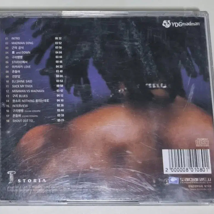 [BUNJANG] YDG (Yang Dong Geun) 1st Album (Unsealed CD) / 양동근 YDG 1집 (개봉 CD)