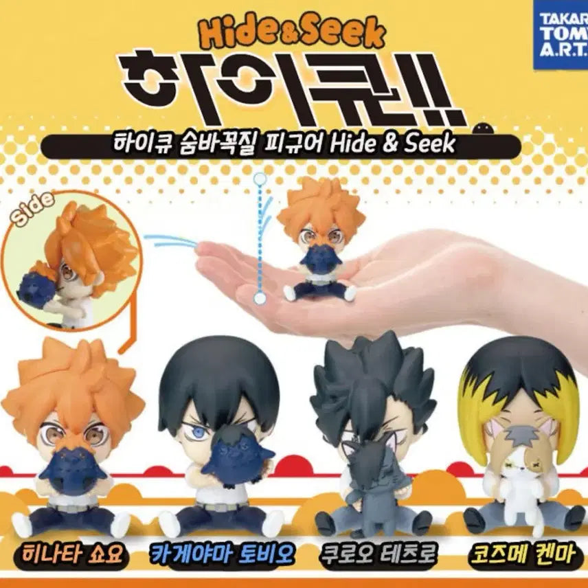 [BUNJANG] Haikyuu Hide-and-Seek Gacha Figure Set Bundle / 하이큐 숨바꼭질 피규어 가챠  세트 일괄