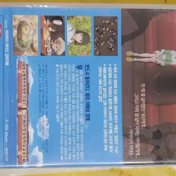 [BUNJANG] Spirited Away VHS Tape / 센과 치히로 행방불명 비디오테이프