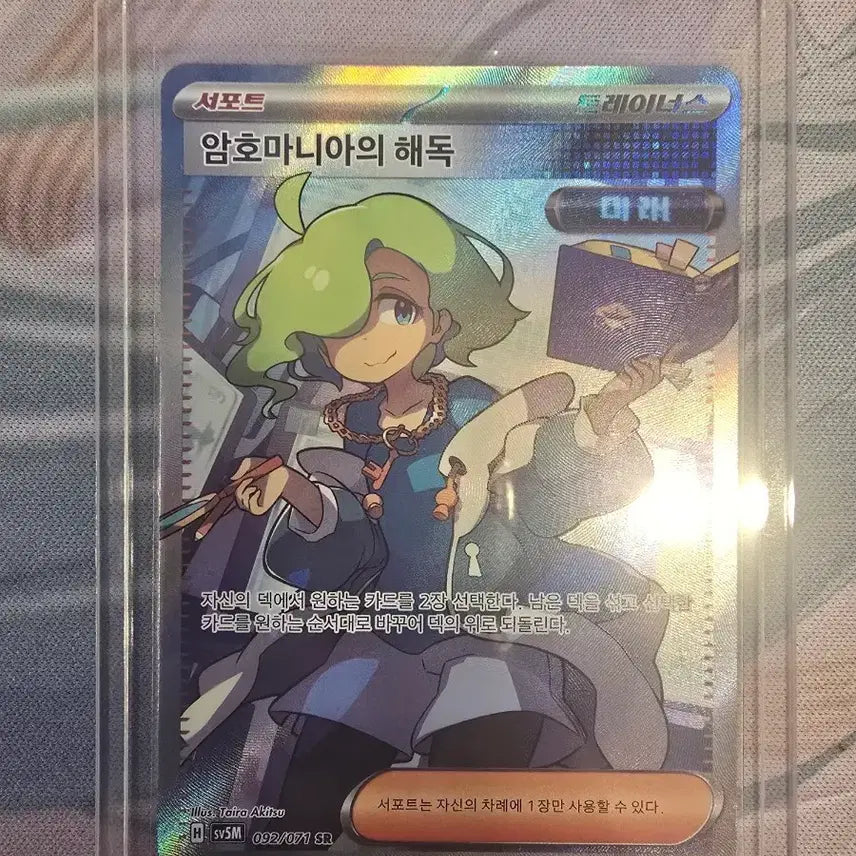 [BUNJANG] Cipher Mania&