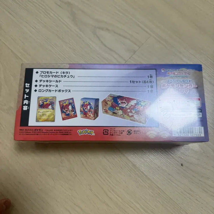 [BUNJANG] Pokemon Hiroshima Pack (Sealed) / 포켓몬스터 히로시마팩(미개봉)