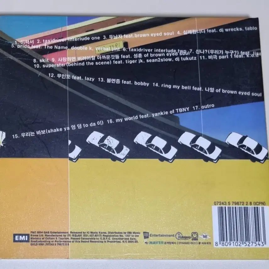 [BUNJANG] Dynamic Duo 1st Album (Unsealed CD) / 다이나믹 듀오 1집 (개봉 CD)