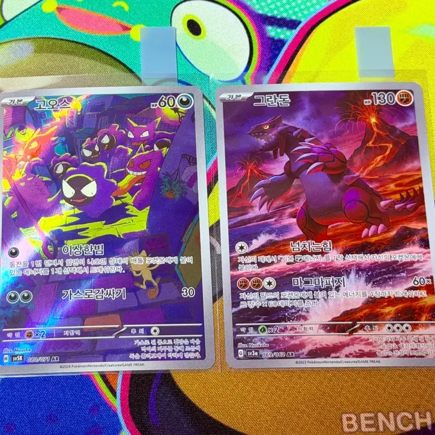 [BUNJANG] Pokemon Card Gengar &amp; Groudon AR 2-Card Bundle / 포켓몬카드 고오스 &amp; 그란돈 AR 2종 일괄판매