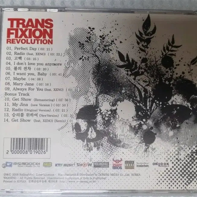 [BUNJANG] Transfixion Revolution Album CD / 트랜스픽션 Revolution 앨범 CD