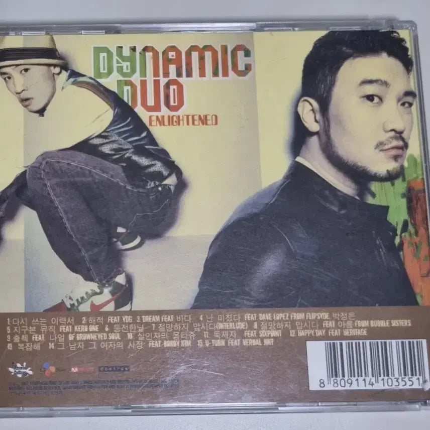 [BUNJANG] Dynamic Duo 3rd Album (Unsealed CD) / 다이나믹 듀오 3집 (개봉 CD)