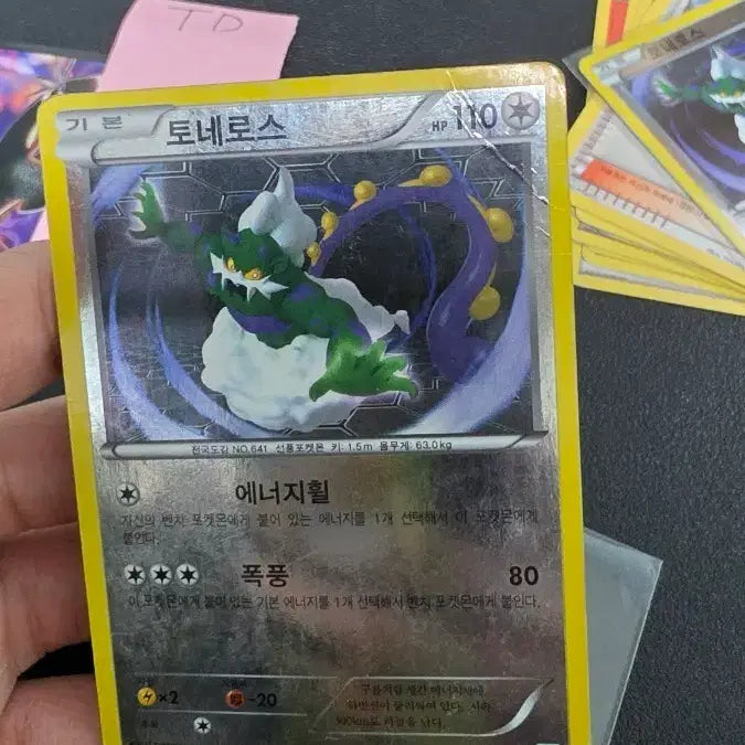 [BUNJANG] Tornadus Pokemon Card / 포켓몬 카드 토네로스 td