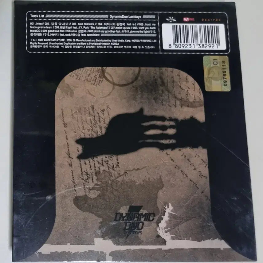 [BUNJANG] Dynamic Duo 4th Album (Unsealed CD) / 다이나믹 듀오 4집 (개봉 CD)
