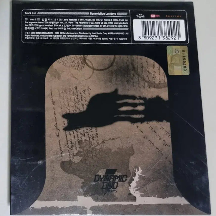 [BUNJANG] Dynamic Duo 4th Album (Unsealed CD) / 다이나믹 듀오 4집 (개봉 CD)