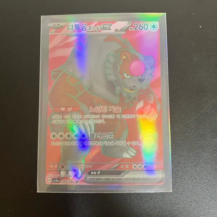 [BUNJANG] Pokemon Card Datugom SR / 포켓몬카드 다투곰 sr