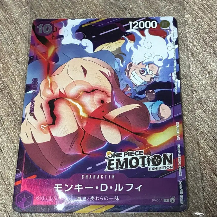 [BUNJANG] One Piece Luffy Emotion Card (Sealed) / 원피스 이모션 카드(미개봉)