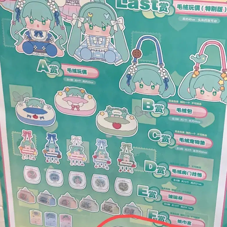 [BUNJANG] Hatsune Miku Chinese Lottery H Prize Mini Folding Box Set (Full Set) / (미개봉 일괄)하츠네 미쿠 중국 한정 쿠지 H상 미니폴딩박스 전종