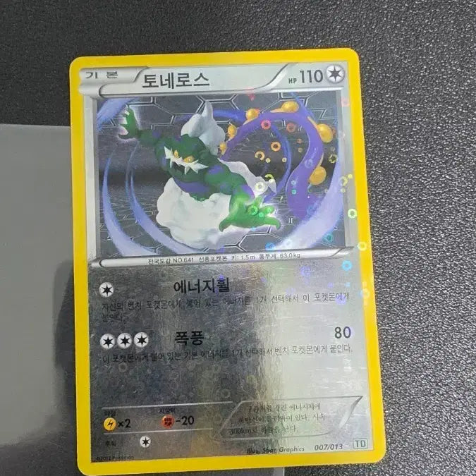 [BUNJANG] Tornadus TD Pokemon Card / 포켓몬 카드 토네로스 td