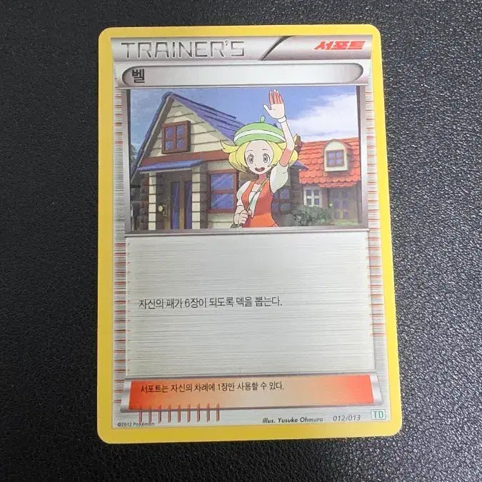 [BUNJANG] Pokemon Card Bell TD / 포켓몬 카드 벨 td