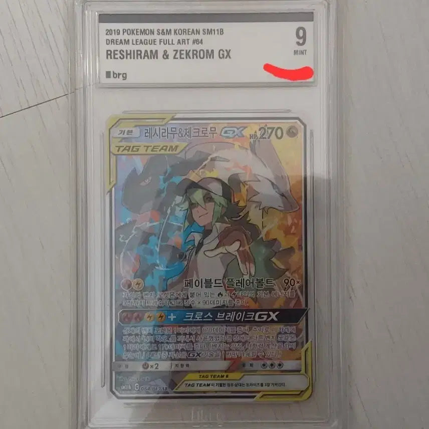 [BUNJANG] Reshiram &amp; Zekrom Full Art 9 Graded Trading Card / 포켓몬카드 레시제크 특일 9등급