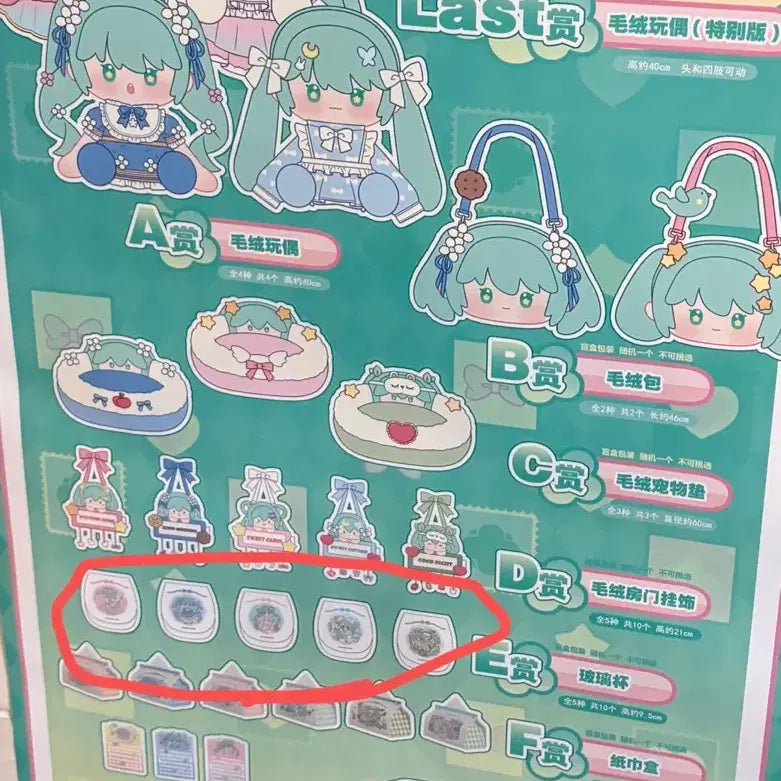 [BUNJANG] Hatsune Miku Chinese Limited Lottery Set E Glass Cups (All 5 Types) / (새상품 일괄)하츠네 미쿠 중국 한정 쿠지 E상 유리컵 전종