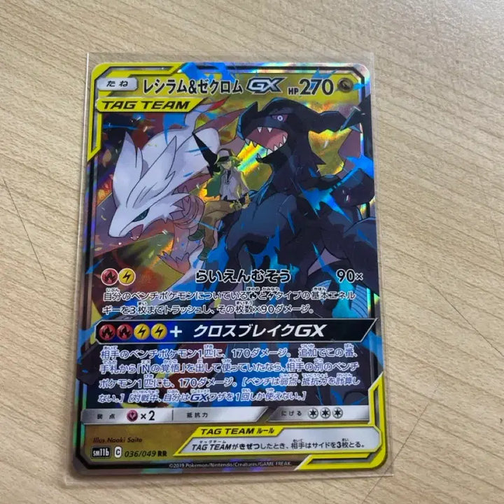 [BUNJANG] Pokemon Reshiram &amp; Zekrom GX Japanese Card / 포켓몬 레시라무&amp;제크로무 GX 카드 일판