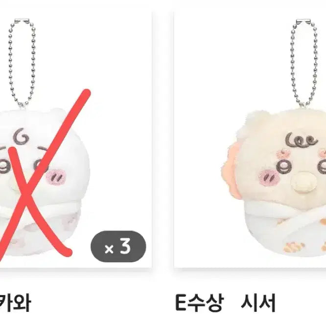 [BUNJANG] Chiiikawa Usagi Lucky Draw Prize - E Prize / 판매) 베이비 먼작귀 치이카와 쿠지 - E상