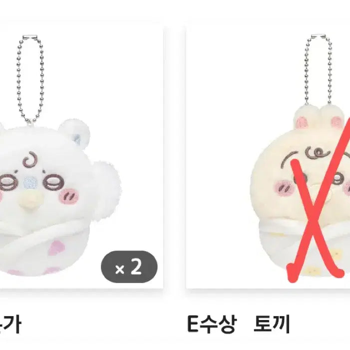 [BUNJANG] Chiiikawa Usagi Lucky Draw Prize - E Prize / 판매) 베이비 먼작귀 치이카와 쿠지 - E상