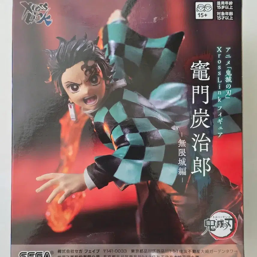 [BUNJANG] SEGA XrossLink Demon Slayer Tanjiro Kamado Figure / 택포ㅡ세가(SEGA) XrossLink 귀멸의 칼날 카마도 탄지로 피규어