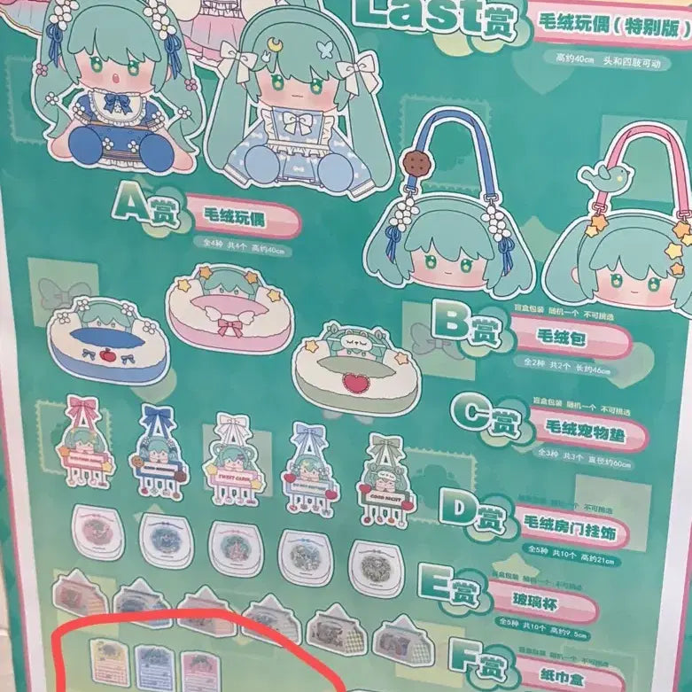 [BUNJANG] Hatsune Miku Chinese Lottery Prize E Acrylic Calendar Bundle Set (Sealed) / (미개봉 일괄)하츠네 미쿠 중국 한정 쿠지 G상 아크릴 달력 전종