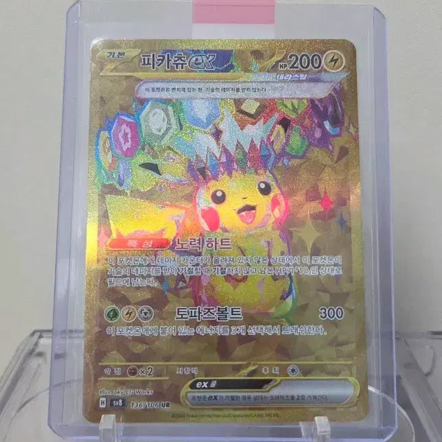 [BUNJANG] Pokemon Card Pikachu UR / 포켓몬 카드 피카츄 ur 팝니다