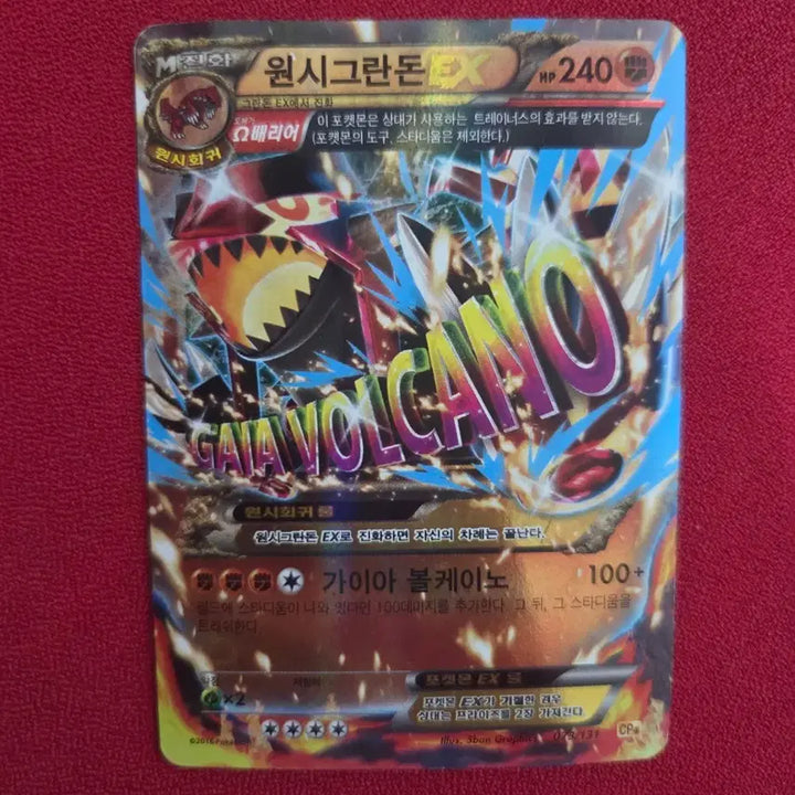 [BUNJANG] Pokemon Card Primal Groudon (CP4) / 포켓몬카드 원시그란돈 (CP4)