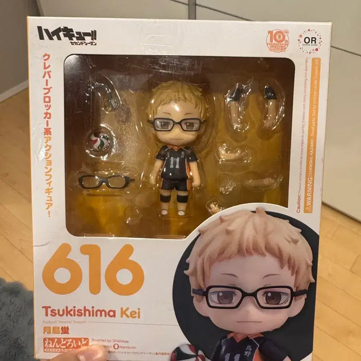 [BUNJANG] Nendoroid Kei Tsukishima Figure 