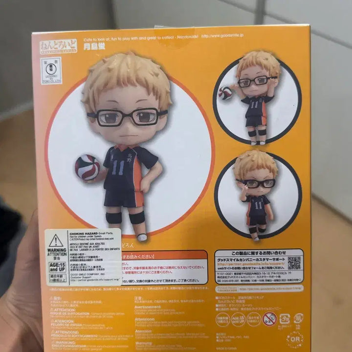 [BUNJANG] Nendoroid Kei Tsukishima Figure 