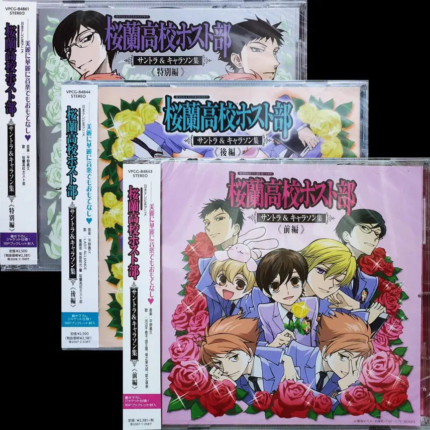 [BUNJANG] Ouran High School Host Club OST &amp; Character Song CD 3-Disc Set Unsealed New / 오란고교 호스트부 OST &amp; 캐릭터송 CD 3장 세트 미개봉 신품