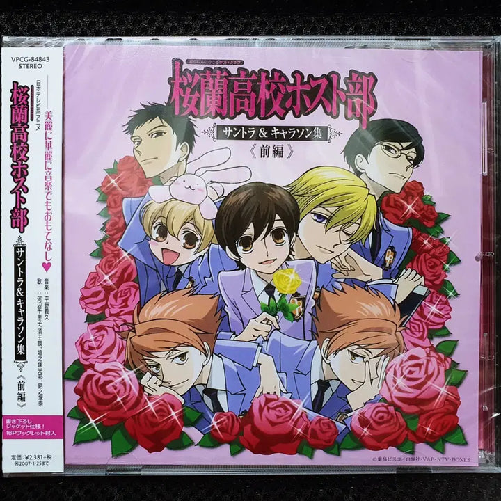 [BUNJANG] Ouran High School Host Club OST &amp; Character Song CD 3-Disc Set Unsealed New / 오란고교 호스트부 OST &amp; 캐릭터송 CD 3장 세트 미개봉 신품