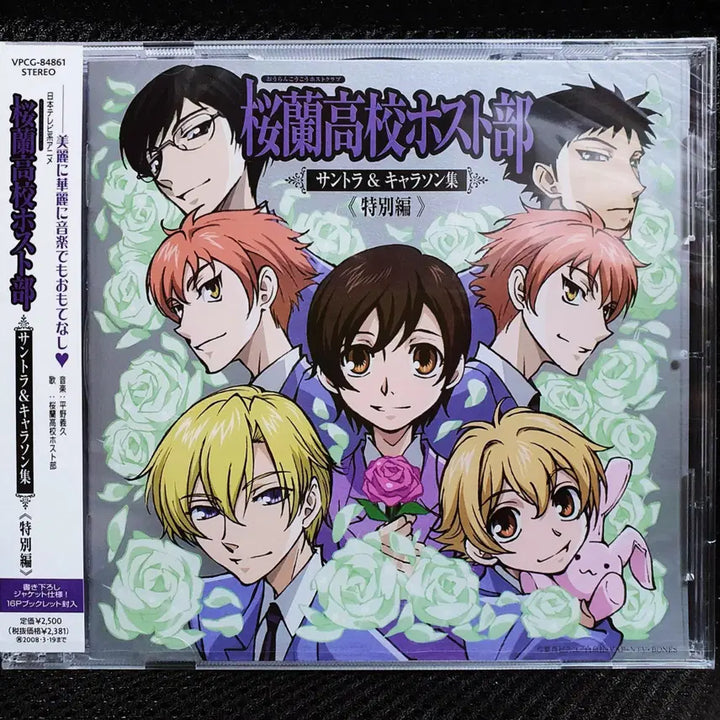 [BUNJANG] Ouran High School Host Club OST &amp; Character Song CD 3-Disc Set Unsealed New / 오란고교 호스트부 OST &amp; 캐릭터송 CD 3장 세트 미개봉 신품