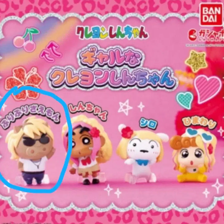 [BUNJANG] Bandai Crayon Shin-chan Gyarutan Tanning Buibui Devil King Figure / 반다이 갸루 태닝 짱구 부리부리대마왕