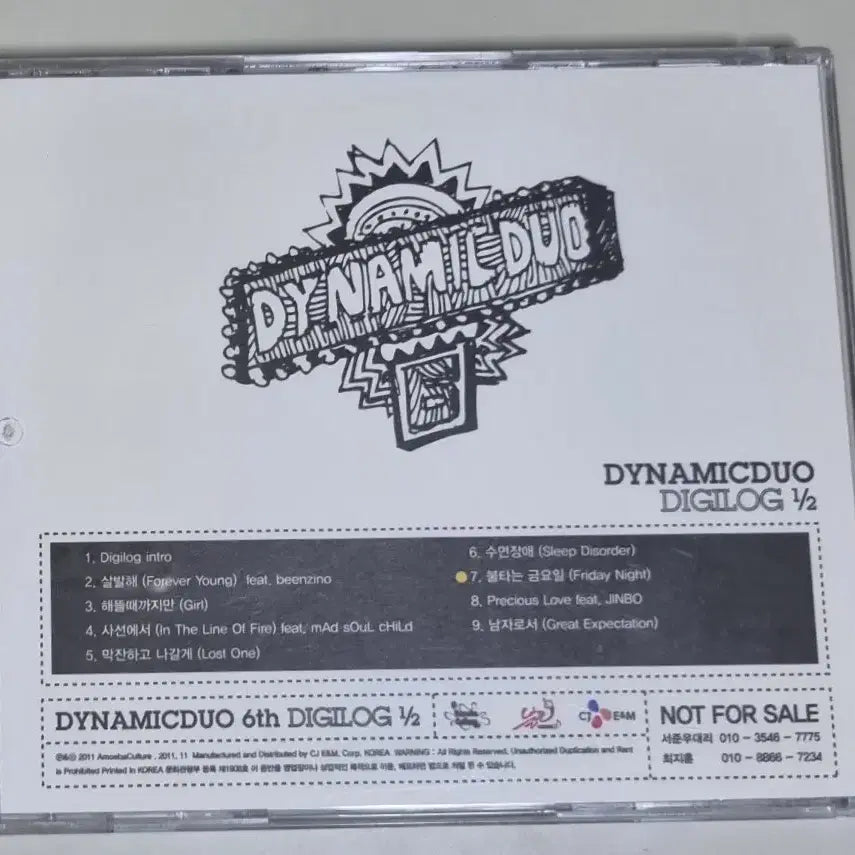[BUNJANG] Dynamic Duo Digilog 6th Album 1/2 Unsealed CD / 다이나믹 듀오 Digilog 6집 1/2 (개봉 CD)