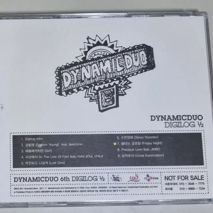 [BUNJANG] Dynamic Duo Digilog 6th Album 1/2 Unsealed CD / 다이나믹 듀오 Digilog 6집 1/2 (개봉 CD)