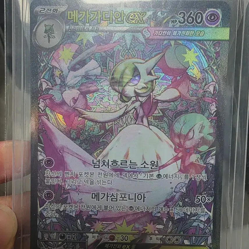 [BUNJANG] Pokemon Gardevoir Bundle Set / 포켓몬 카드 가디안 일괄 판매