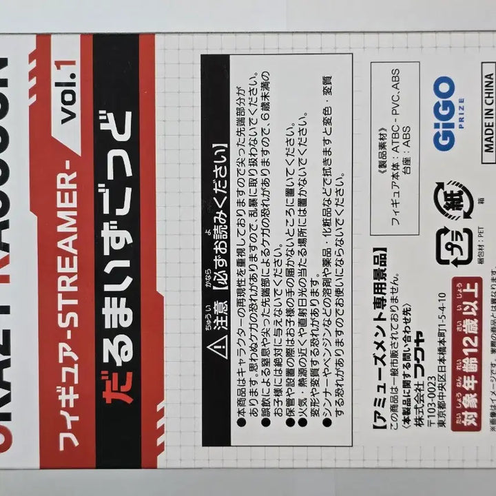 [SOLD OUT] 택포ㅡ크레이지 라쿤 STREAMER Vol.1 피규어 -다루마이즈갓-