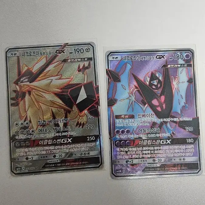 [BUNJANG] Necrozma Dusk Mane &amp; Dawn Wings SR Set / 포켓몬카드 네크로즈마 황혼,새벽 sr 세트 판매
