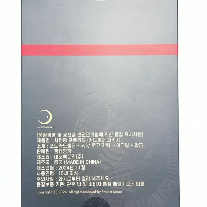 [SOLD OUT] 림버스컴퍼니 이상 사원증