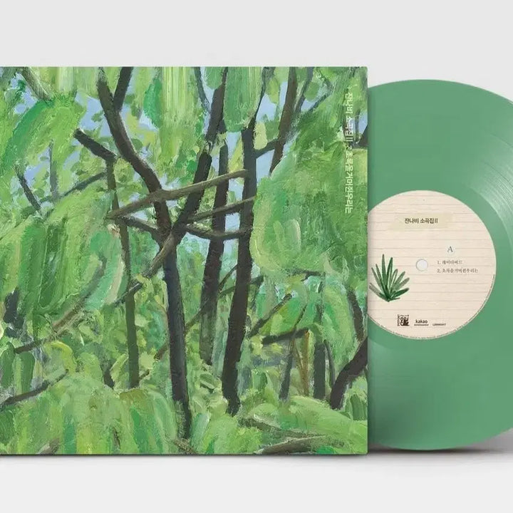[BUNJANG] Jannabi SoGokJip 2 LP (Sealed &amp; Unsealed) / [구매] 잔나비 소곡집2 LP 개봉, 미개봉 (+잔나비LP 개봉,미개봉)