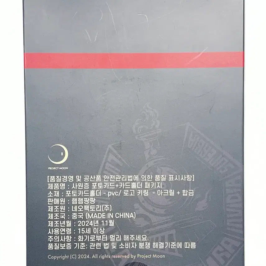 [BUNJANG] Limbus Company Hong Lu Employee ID / 림버스컴퍼니 홍루 사원증