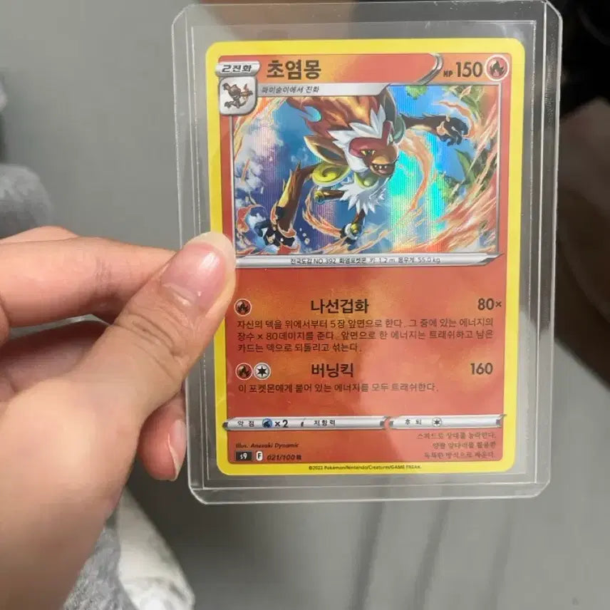 [BUNJANG] Pokemon Card - Infernape Holo 021/100 (Star Birth) / 포켓몬카드 초염몽 홀로 021/100