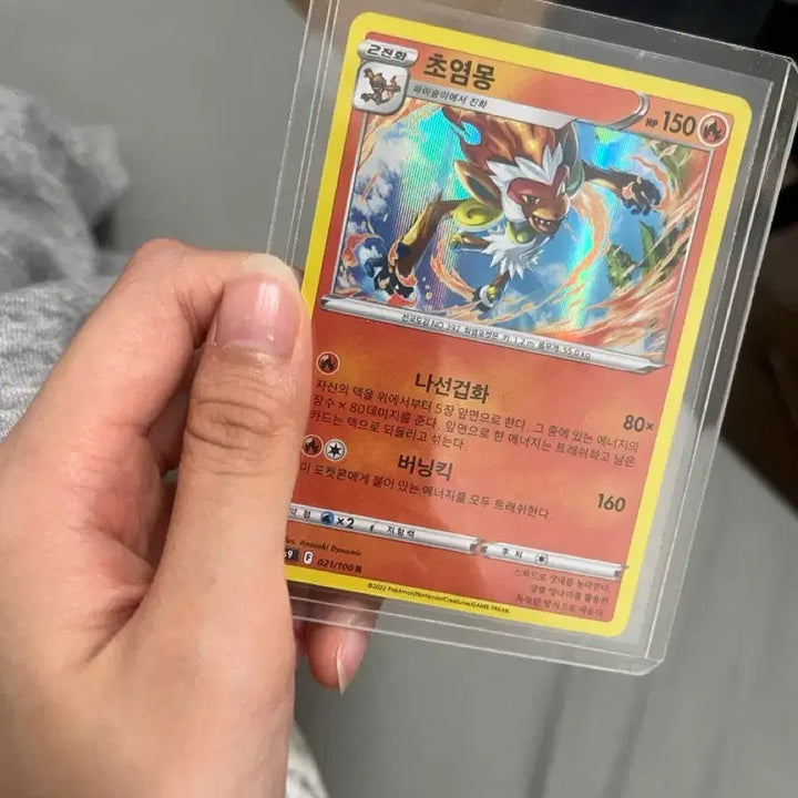 [BUNJANG] Pokemon Card - Infernape Holo 021/100 (Star Birth) / 포켓몬카드 초염몽 홀로 021/100