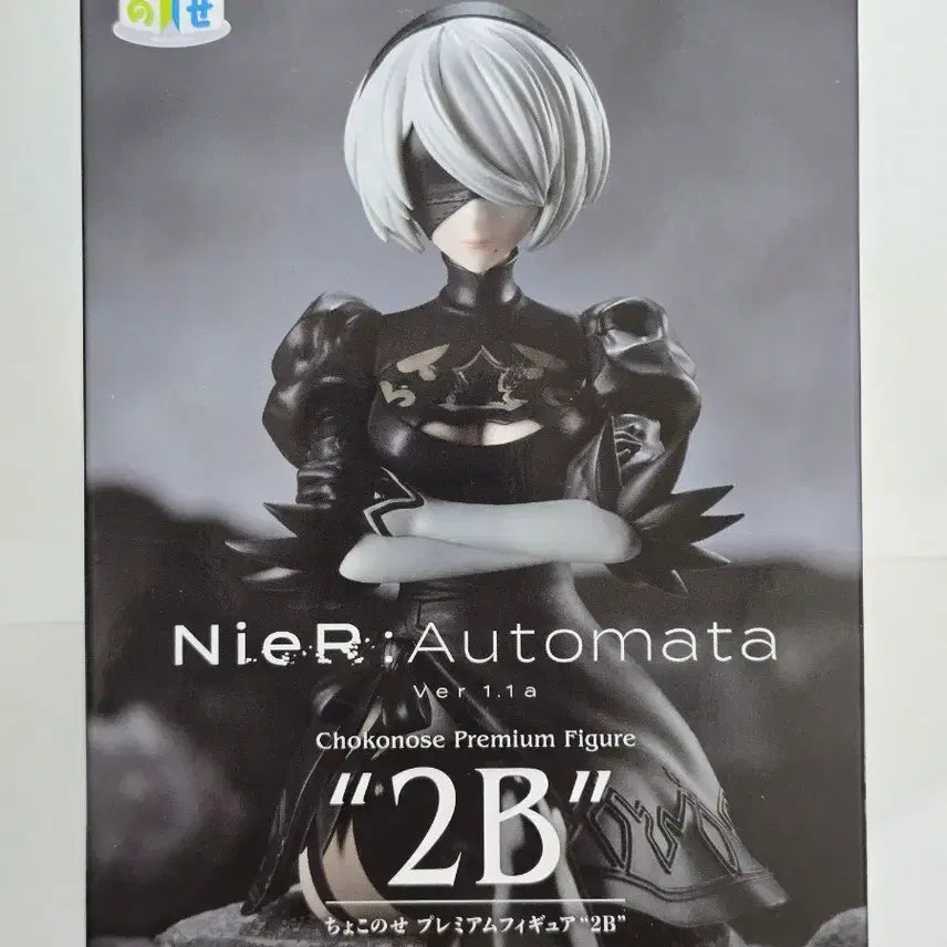 [BUNJANG] SEGA NieR:Automata Chokonose Premium Figure 2B / 택포ㅡ세가 니어 오토마타 쵸코노세 프리미엄 피규어 2B