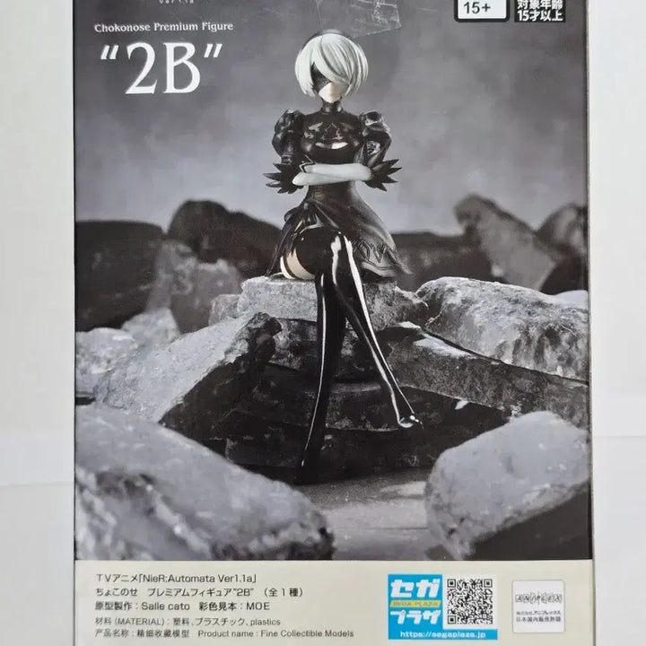 [BUNJANG] SEGA NieR:Automata Chokonose Premium Figure 2B / 택포ㅡ세가 니어 오토마타 쵸코노세 프리미엄 피규어 2B